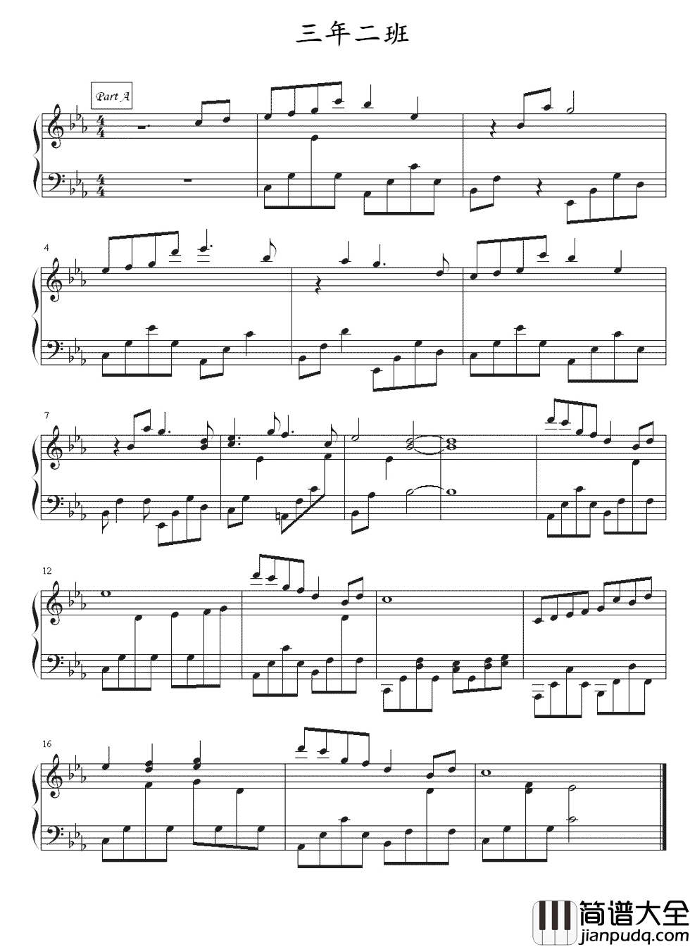 三年二班钢琴谱_周杰伦_三年二班周杰伦_马上到训导处来