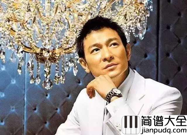 练习钢琴谱_刘德华_背后的爱情故事，让人泪奔