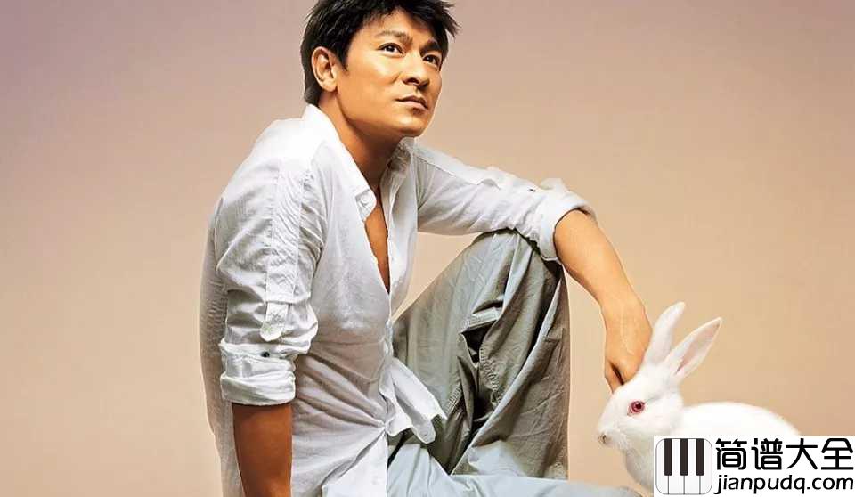 练习钢琴谱_刘德华_背后的爱情故事，让人泪奔