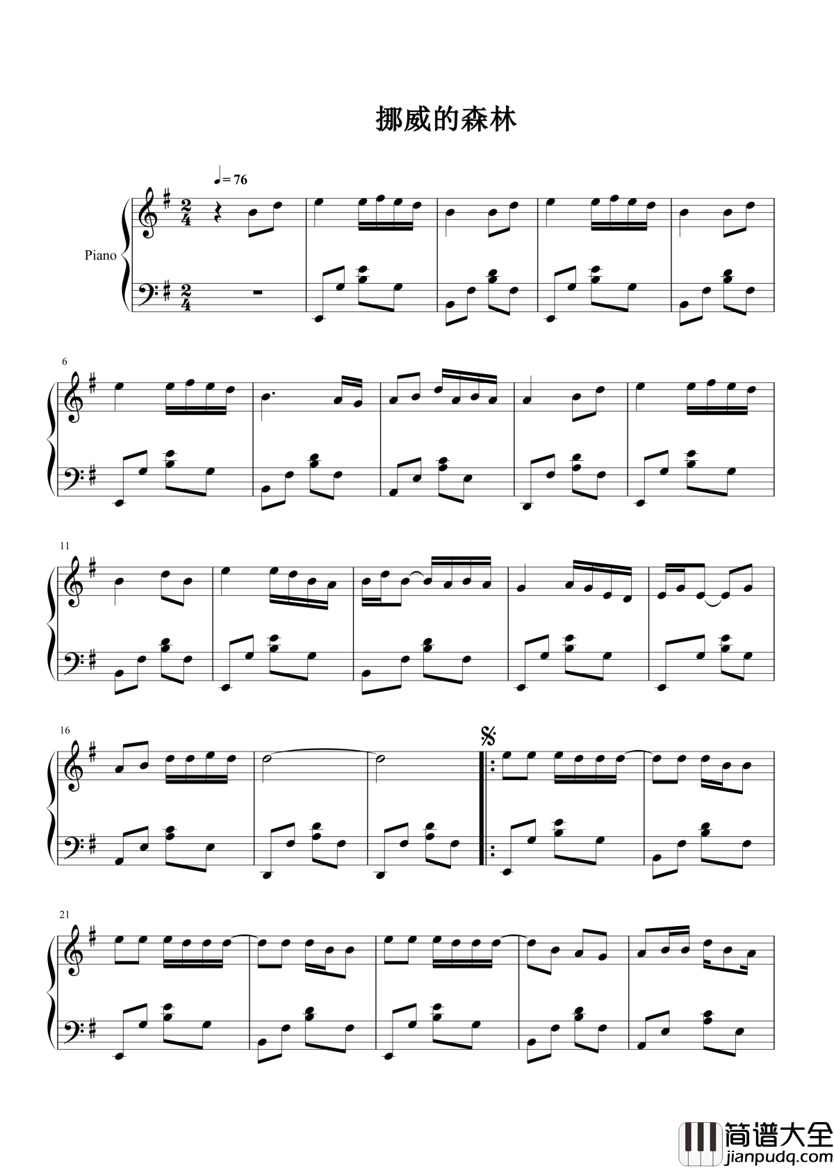 挪威的森林钢琴谱_伍佰｜我不该问，不该让你再将往事重提