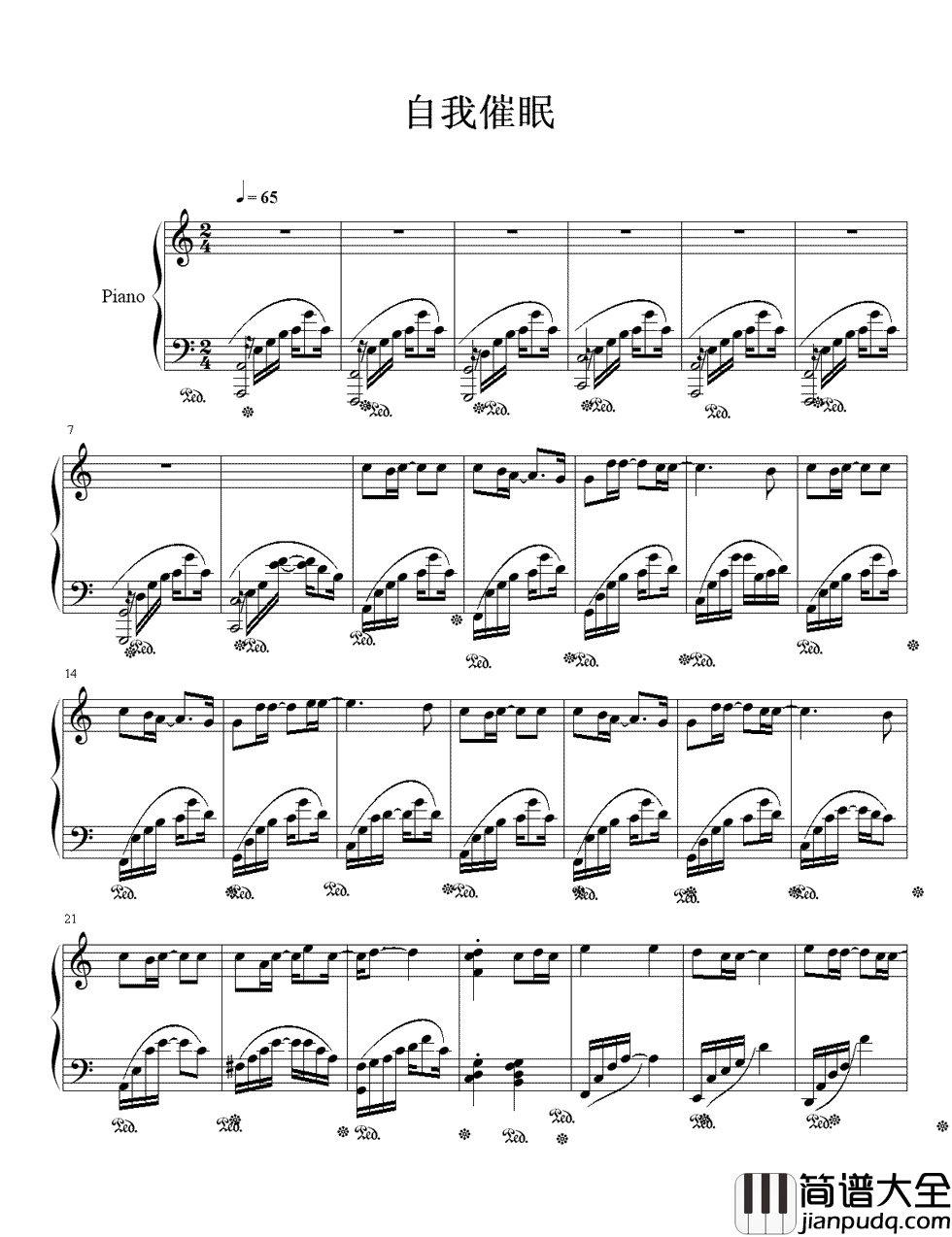 自我催眠钢琴谱_罗志祥｜我渐渐的自我催眠,却回不到从前