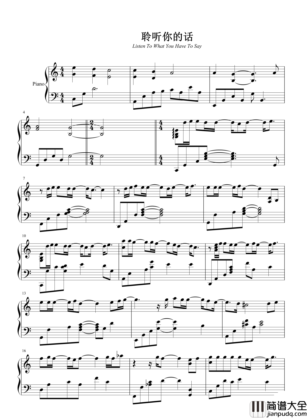 聆听你的话钢琴谱_尹莱美_纵然世界屡屡予你伤痛要记得你始终不是一个人