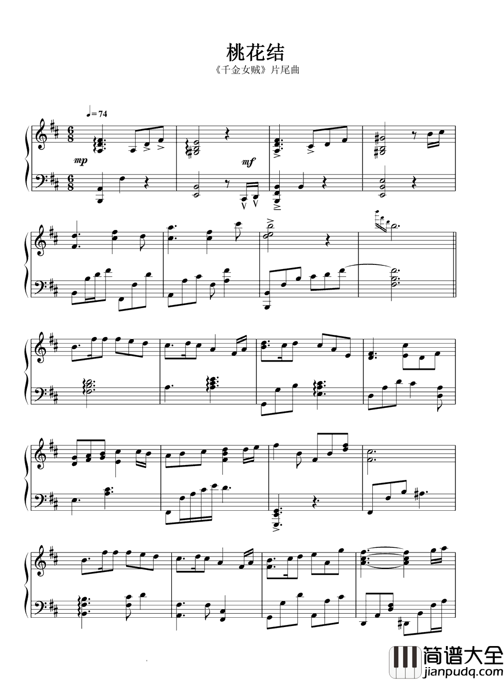 桃花结钢琴谱_王诗安_念念不忘将心比心的伤