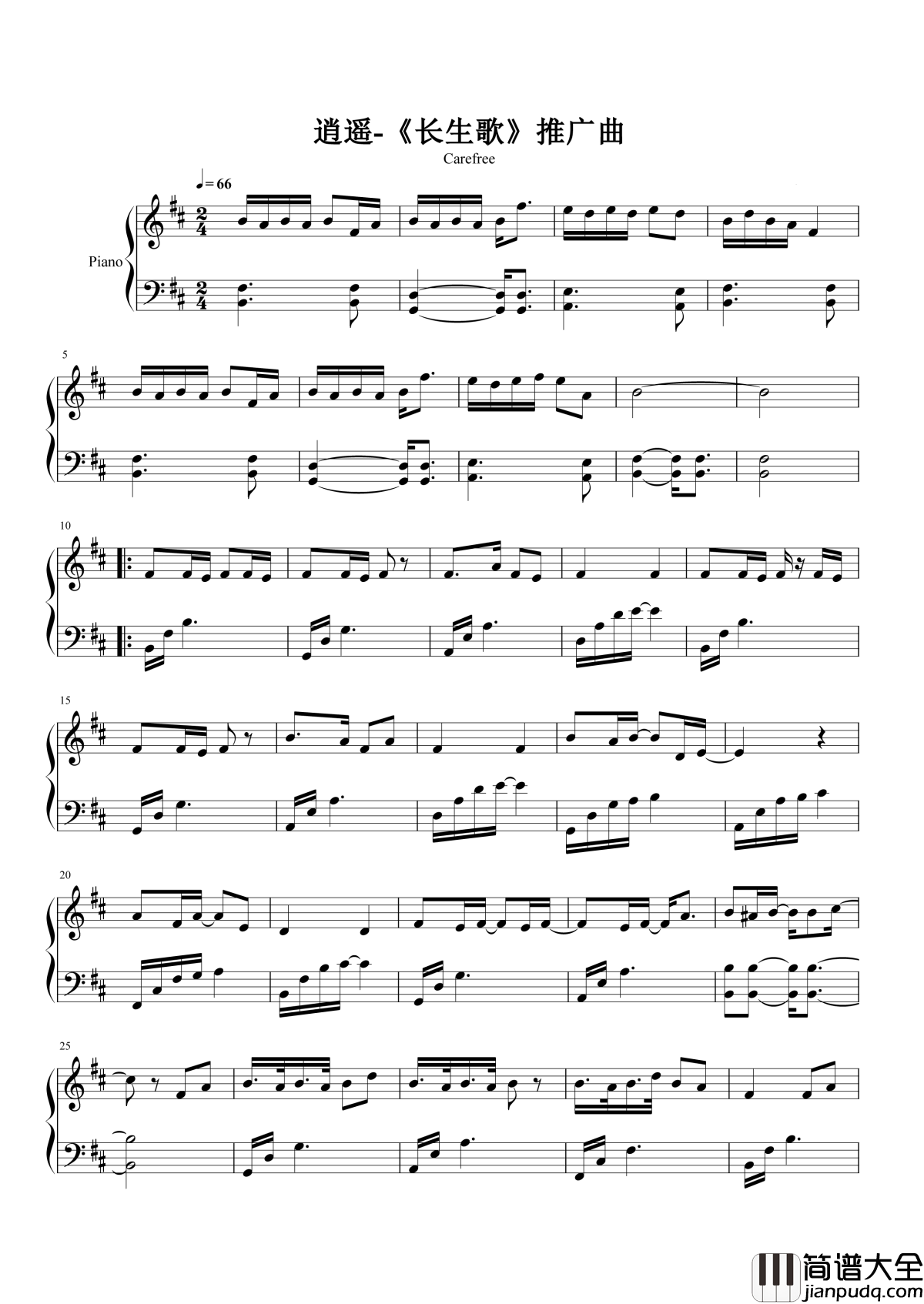 逍遥钢琴谱_王青_若要痴情恋_就会一世不得闲