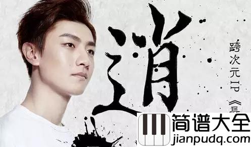 逍遥钢琴谱_王青_若要痴情恋_就会一世不得闲