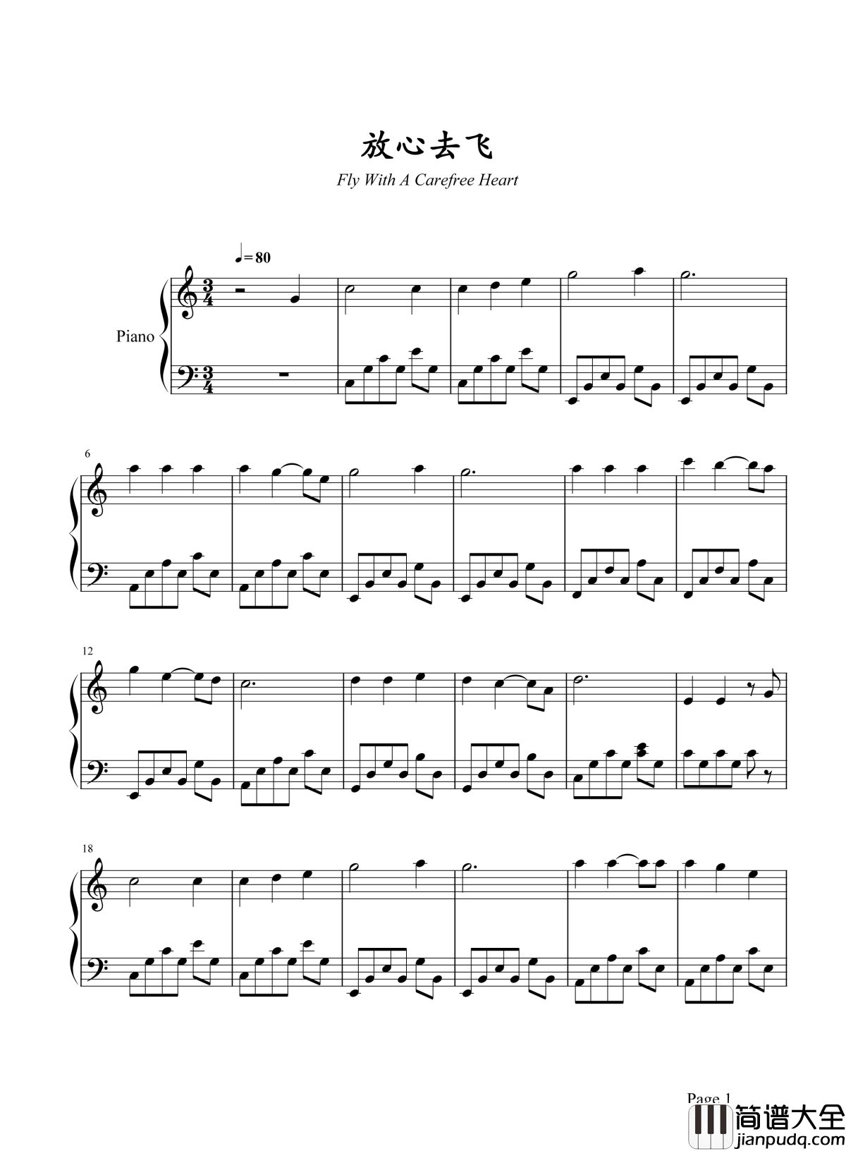 放心去飞钢琴谱_小虎队_带着梦想放心去飞勇敢去追