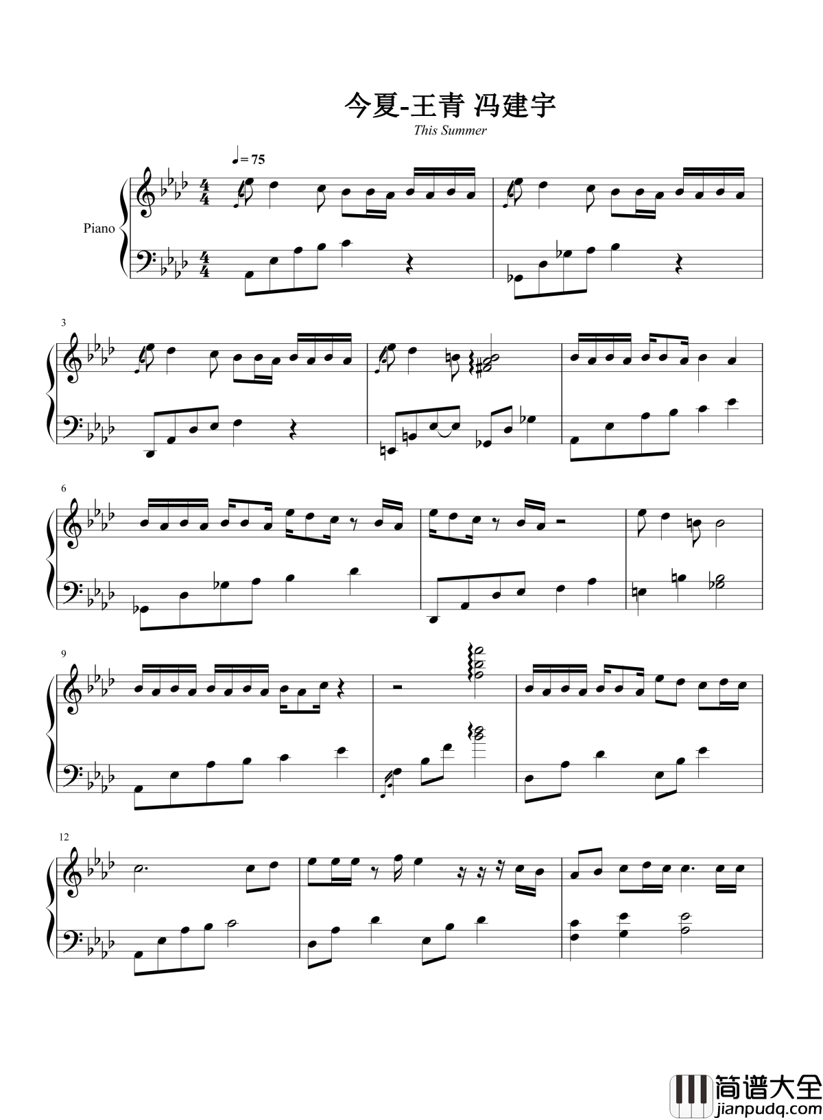 今夏钢琴谱_冯建宇_王青_今夏过后还要和你一起看夕阳