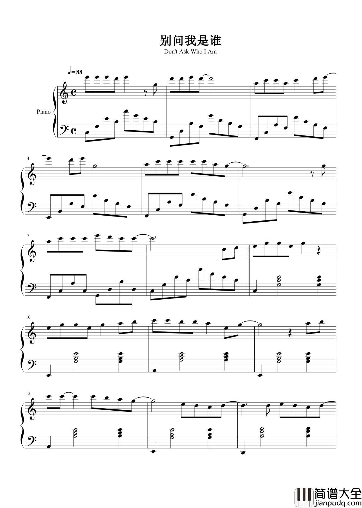 别问我是谁钢琴谱_王馨平_面对自己总是好难
