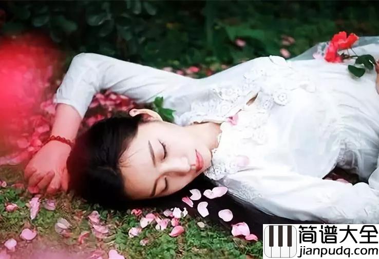 别问我是谁钢琴谱_王馨平_面对自己总是好难