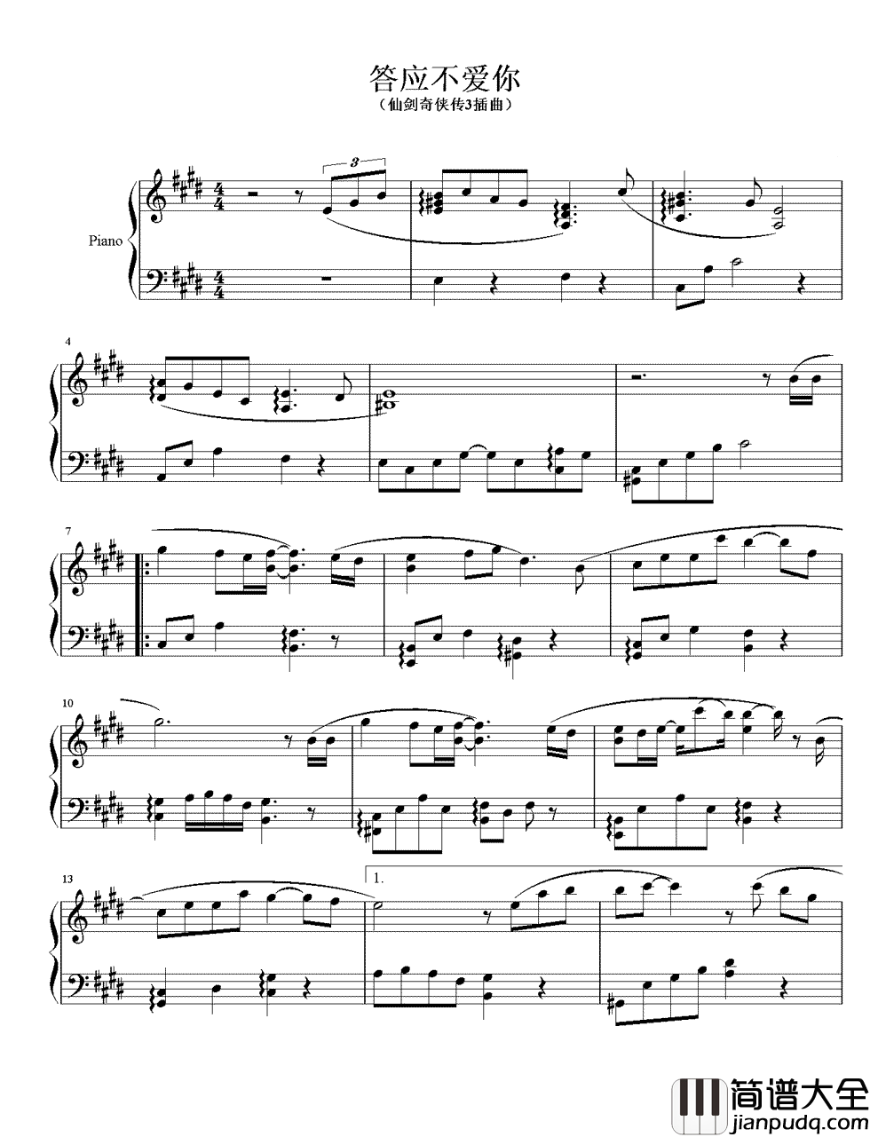 答应不爱你钢琴谱_郑中基|答应了你不再爱你_我却还没答应我自己