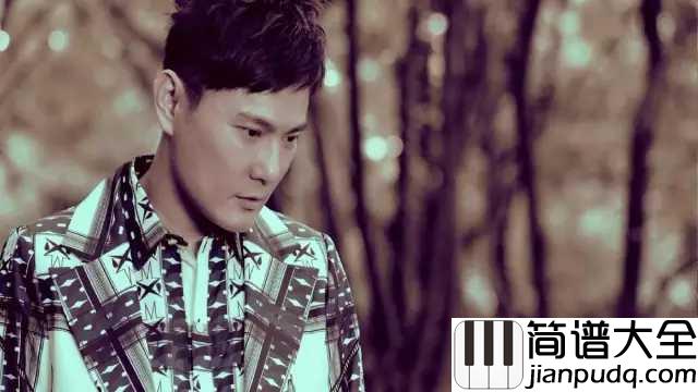 爱你没错钢琴谱_张信哲_我也不后悔曾经爱过