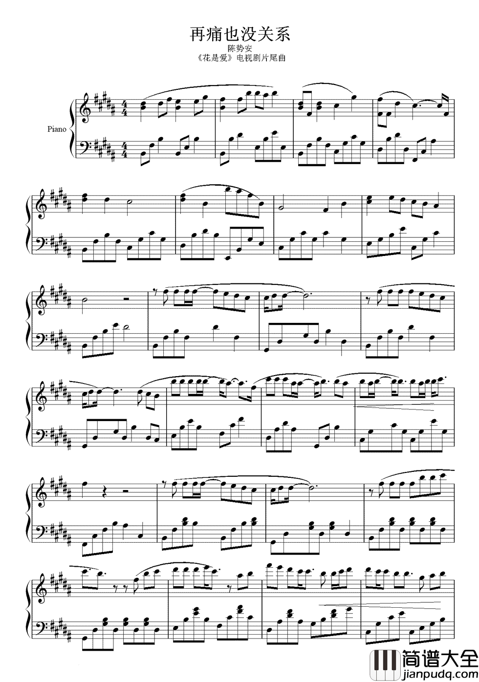 再痛也没关系钢琴谱_陈势安｜如果我喜欢你，再痛也没关系