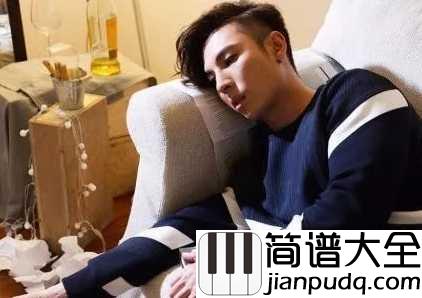 再痛也没关系钢琴谱_陈势安｜如果我喜欢你，再痛也没关系