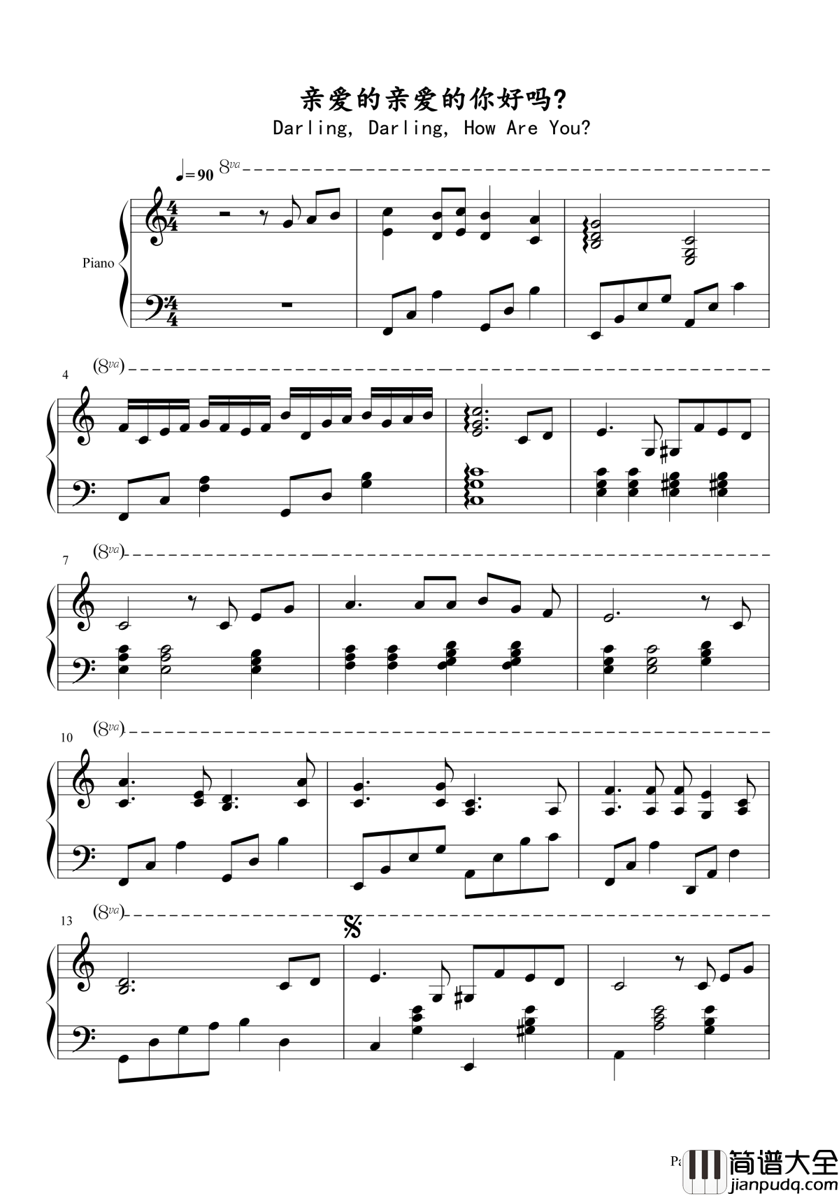 亲爱的亲爱的你好吗钢琴谱_王俊凯_王源_新年快乐你快乐吗