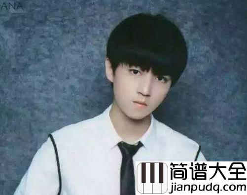 亲爱的亲爱的你好吗钢琴谱_王俊凯_王源_新年快乐你快乐吗