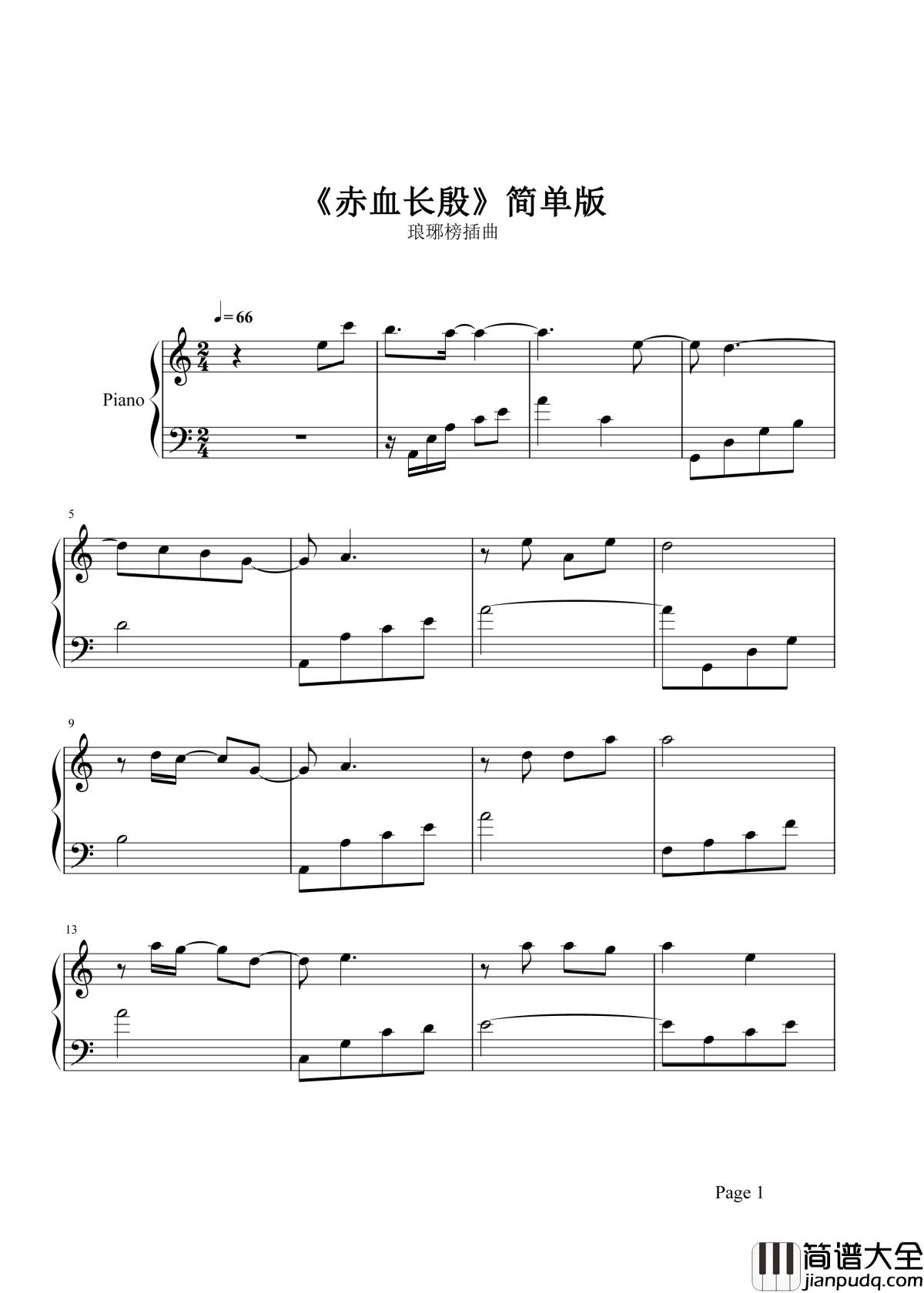 赤血长殷钢琴谱_王凯_守我山河家国依旧