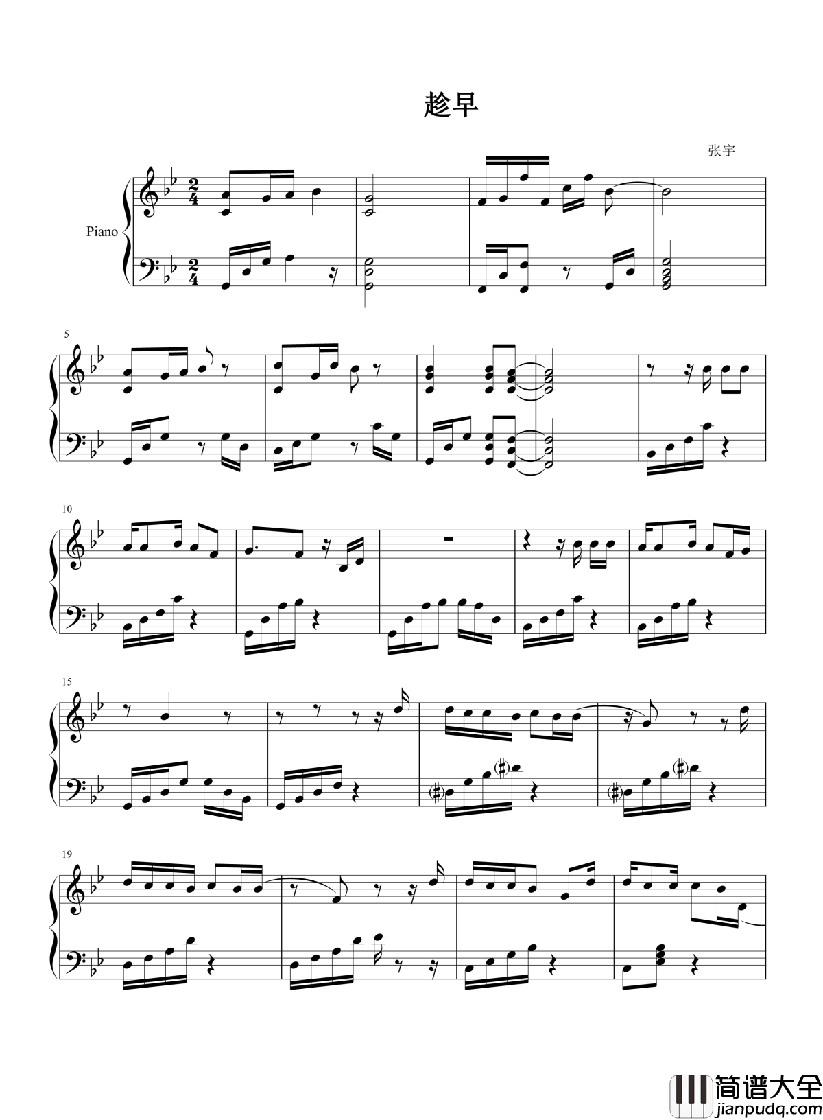 趁早钢琴谱_张宇|忘了就好,不要谁心里带着伤