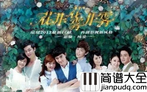 枯叶蝶钢琴谱_许艺娜_枯叶蝶一直没有保护色