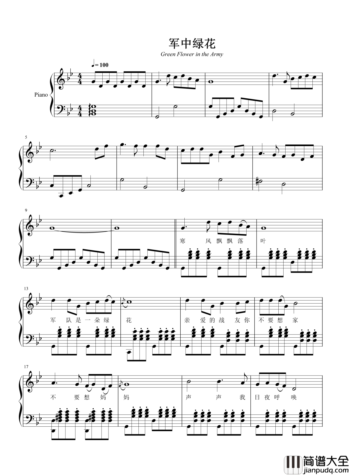 军中绿花钢琴谱_小曾_好一朵军中绿花