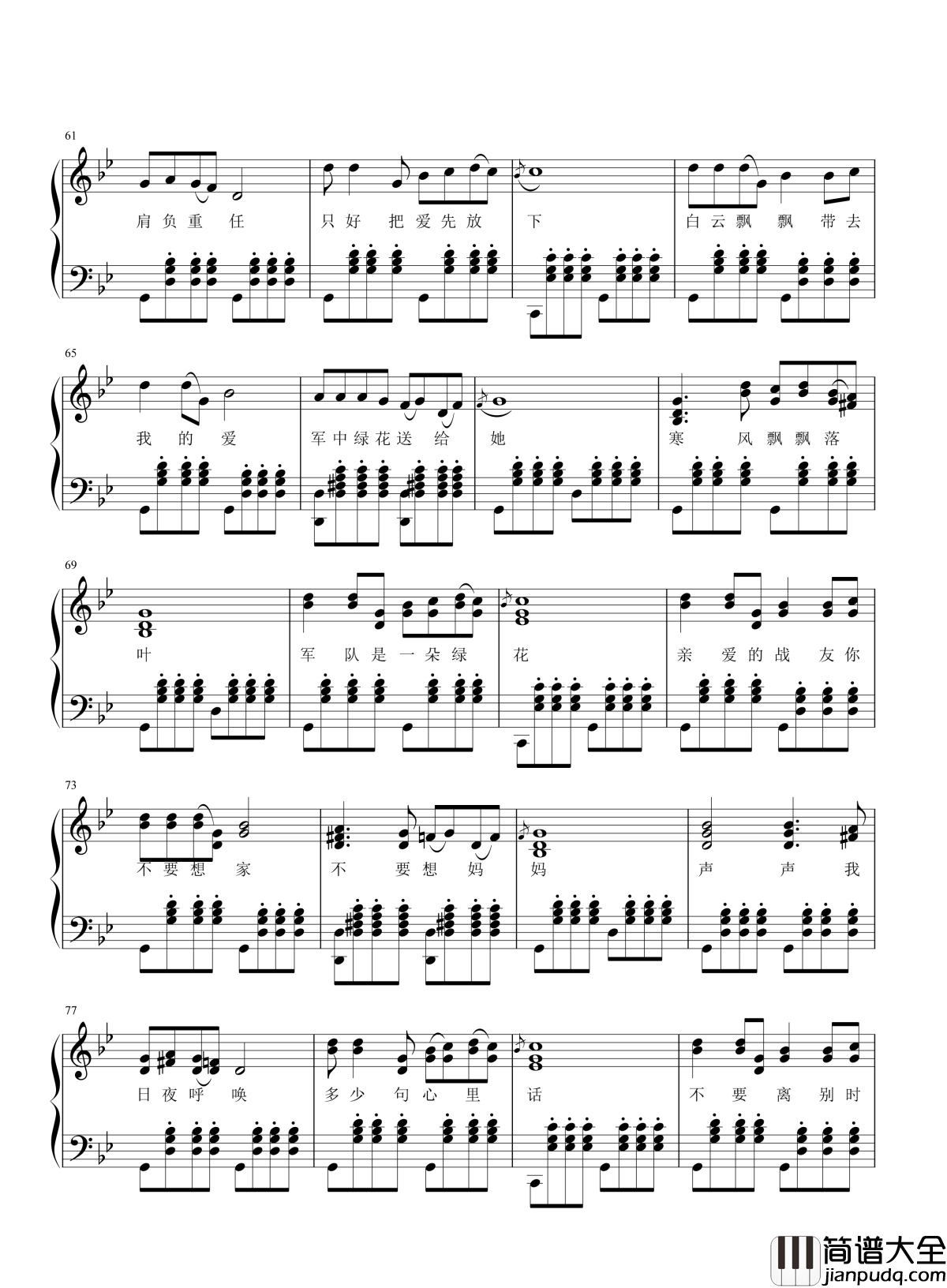 军中绿花钢琴谱_小曾_好一朵军中绿花