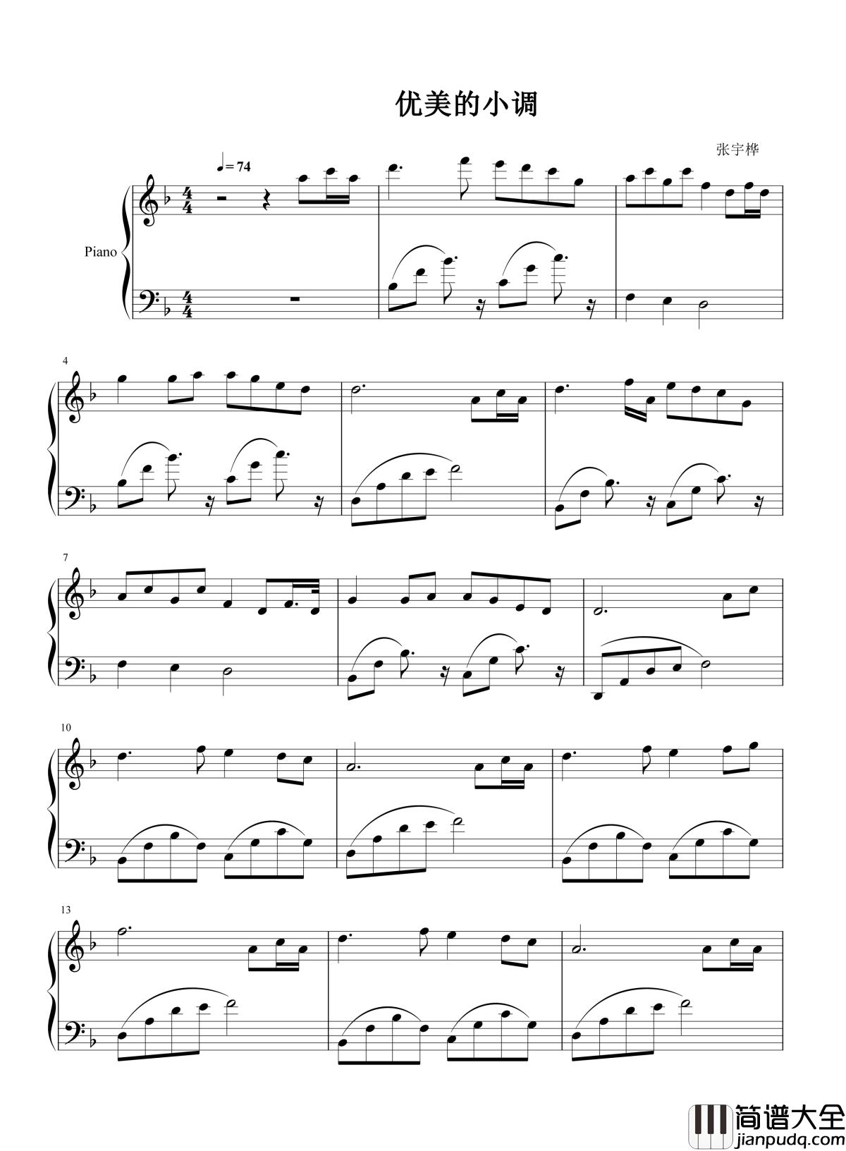 优美的小调钢琴谱_张宇桦|清澈的旋律如水般流淌
