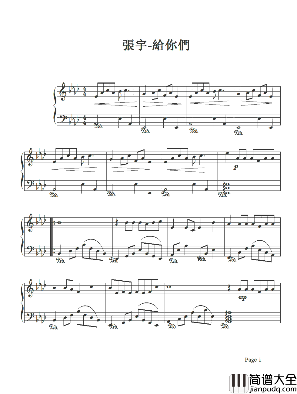 给你们钢琴谱_张宇|曾经你想照顾一辈子的人,现在在哪呢