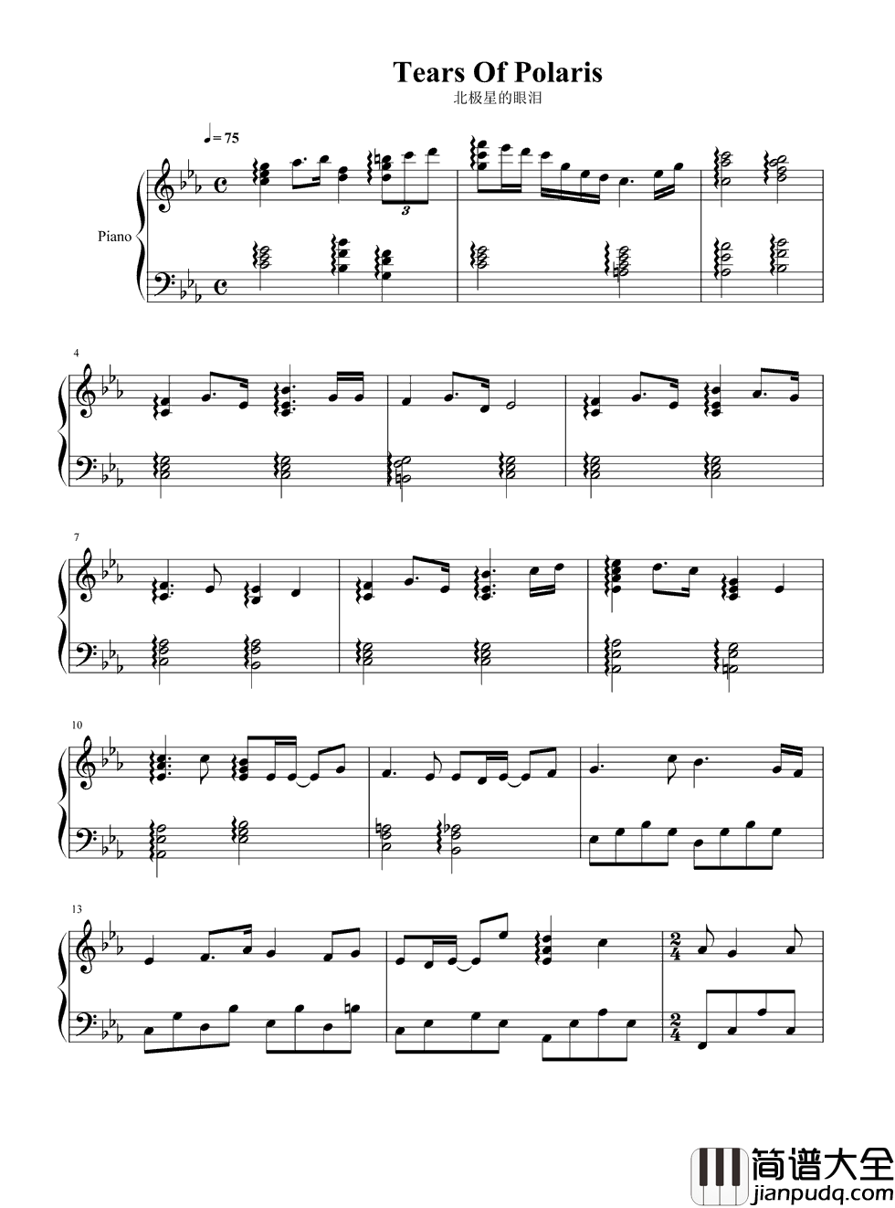 北极星的眼泪钢琴谱_张栋梁_北极星的眼泪说不出的想念