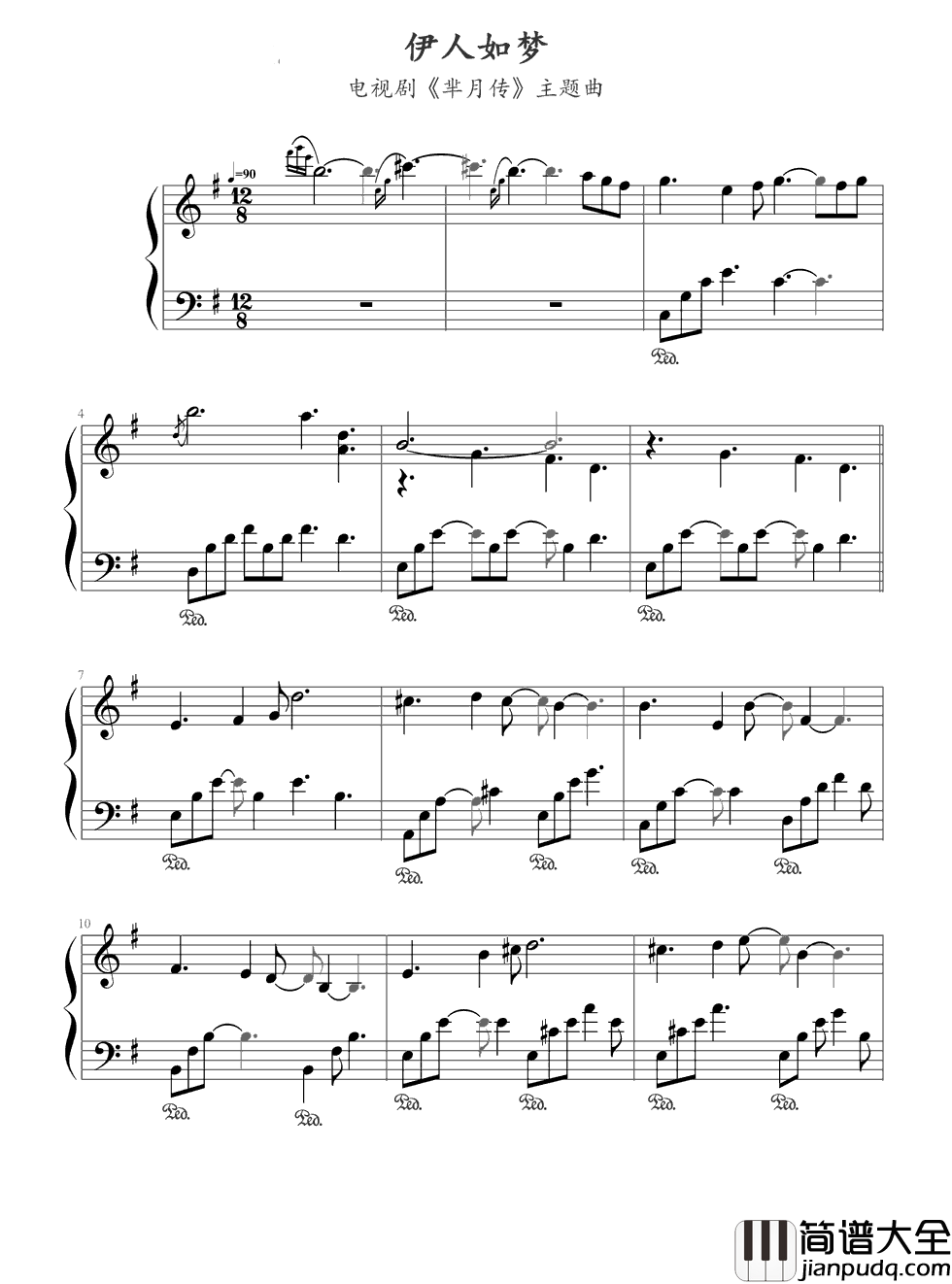伊人如梦钢琴谱_霍尊_爱入心恨入骨