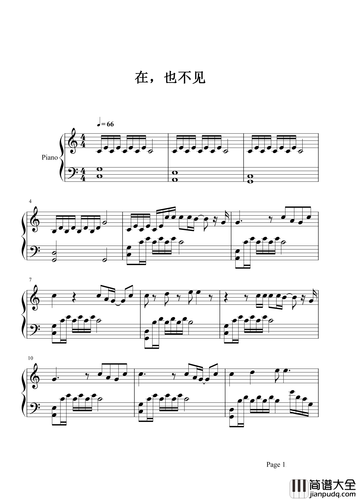 在,也不见钢琴谱_孙燕姿_不想就不酸也不甜