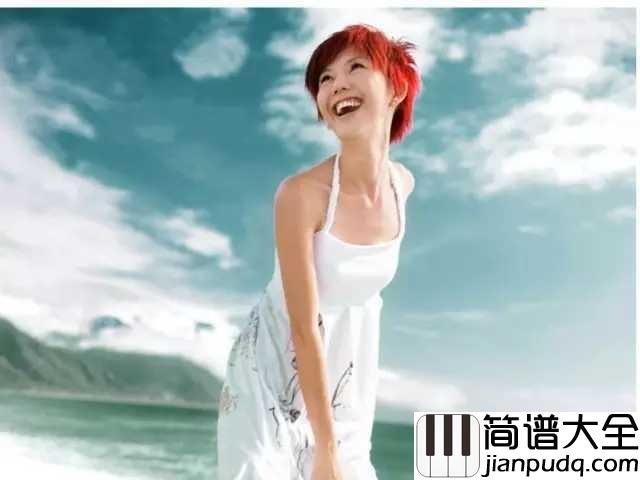 在,也不见钢琴谱_孙燕姿_不想就不酸也不甜