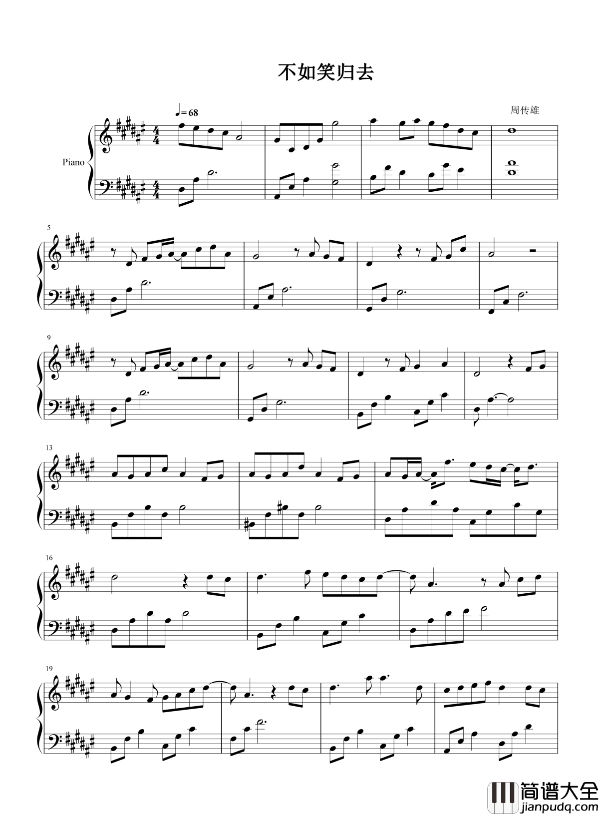 不如笑归去钢琴谱_周传雄_不如笑归去_惟愿与你长醉