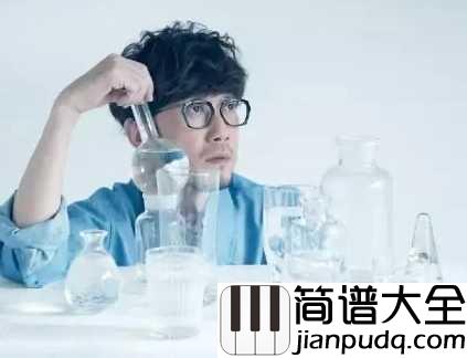 不如笑归去钢琴谱_周传雄_不如笑归去_惟愿与你长醉