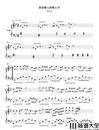 没有情人的情人节钢琴谱_孟庭苇_是否明年有我未知的情缘_吉他谱_钢琴谱_简谱