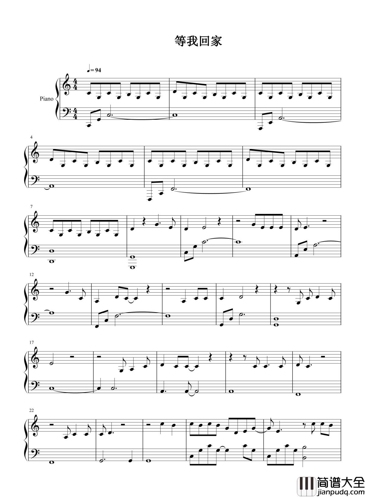 等我回家_钢琴谱_薛之谦_我们都未老,那就再爱一次吧