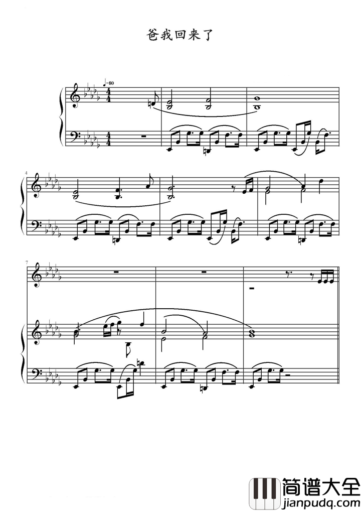 爸我回来了钢琴谱_周杰伦_一首反映家庭暴力的歌