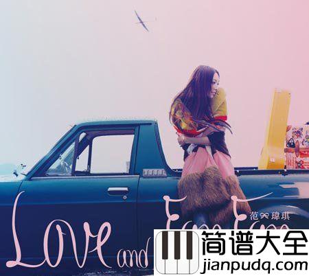 黑白配钢琴谱_范玮琪_一首写给自己的歌