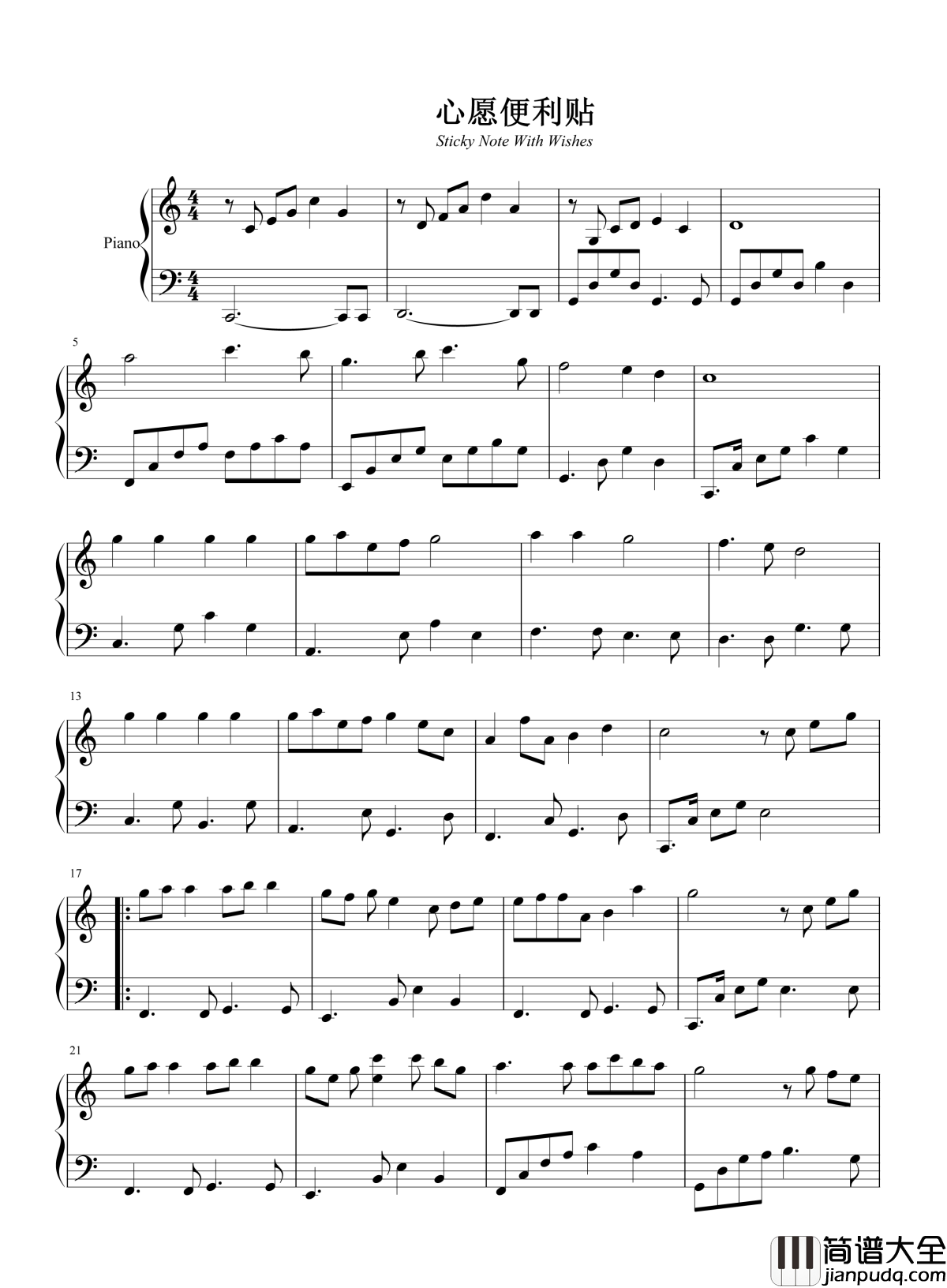 心愿便利贴钢琴谱_电视剧命中注定我爱你片尾曲