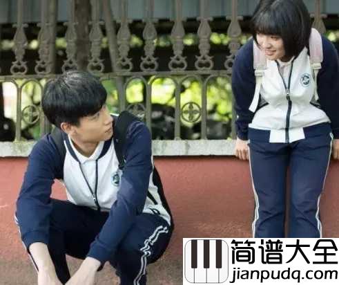 我多喜欢你你会知道钢琴谱_致我们单纯的小美好|我喜欢你全世界都知道