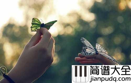 失忆蝴蝶钢琴谱_陈奕迅_记忆随风起,我心随花开