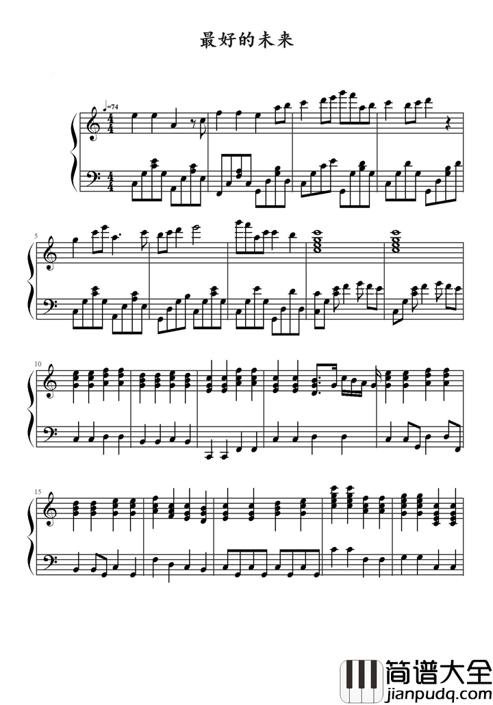 最好的未来钢琴谱_刘若英_每朵浪花一样澎湃