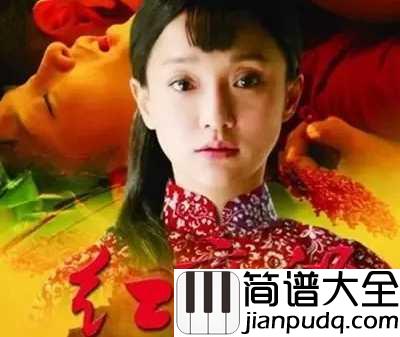 九儿钢琴谱__韩红|九儿我送你去远方