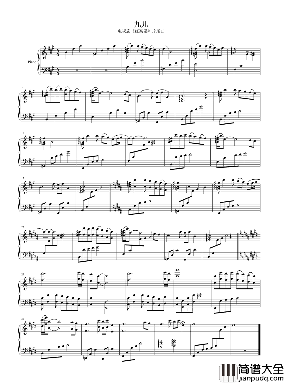 九儿钢琴谱__韩红|九儿我送你去远方