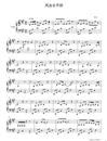 风去云不回钢琴谱_吴京_战狼战魂中国梦_吉他谱_钢琴谱_简谱