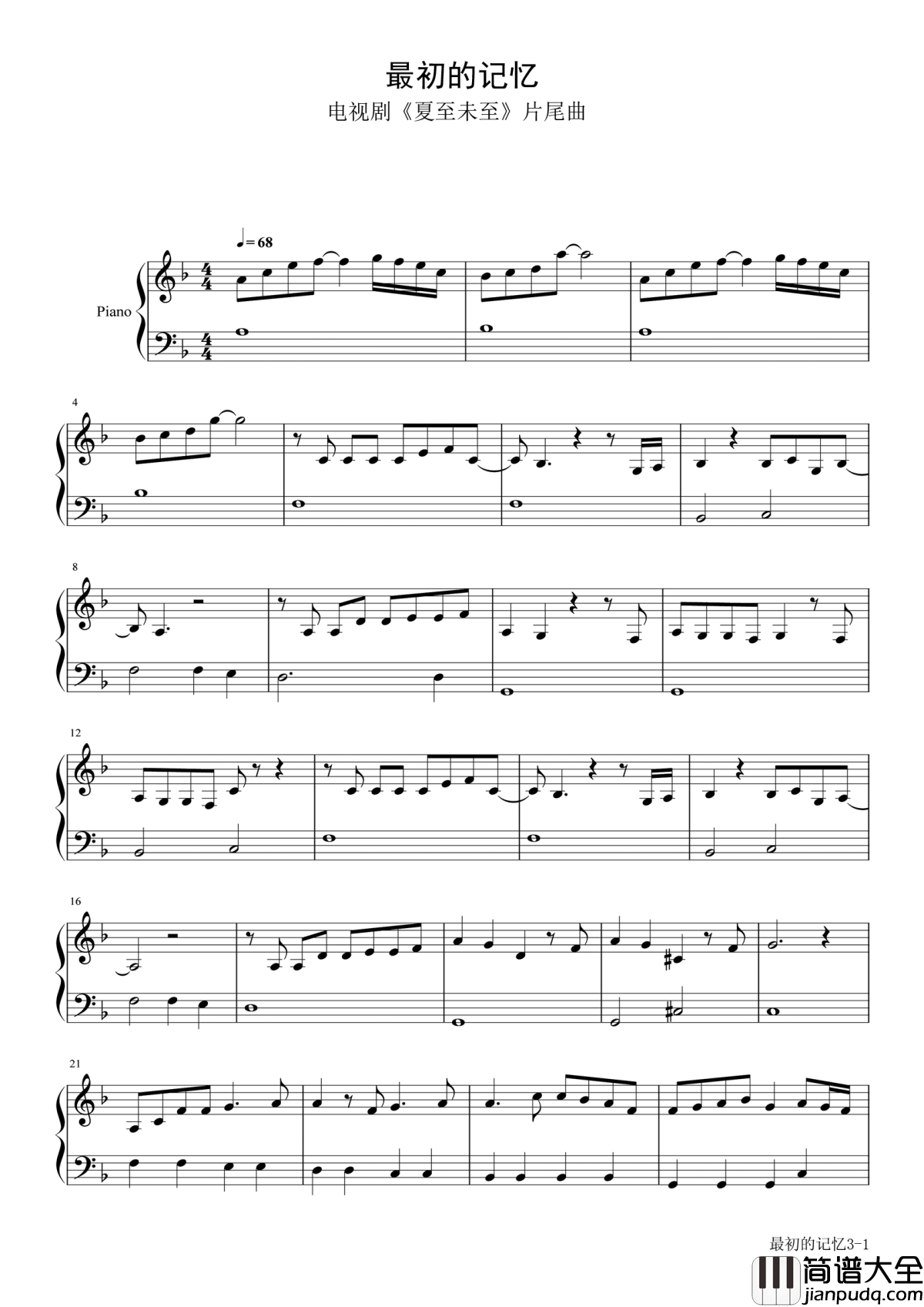 最初的记忆钢琴谱_徐佳莹_我只想让你回到最初的记忆