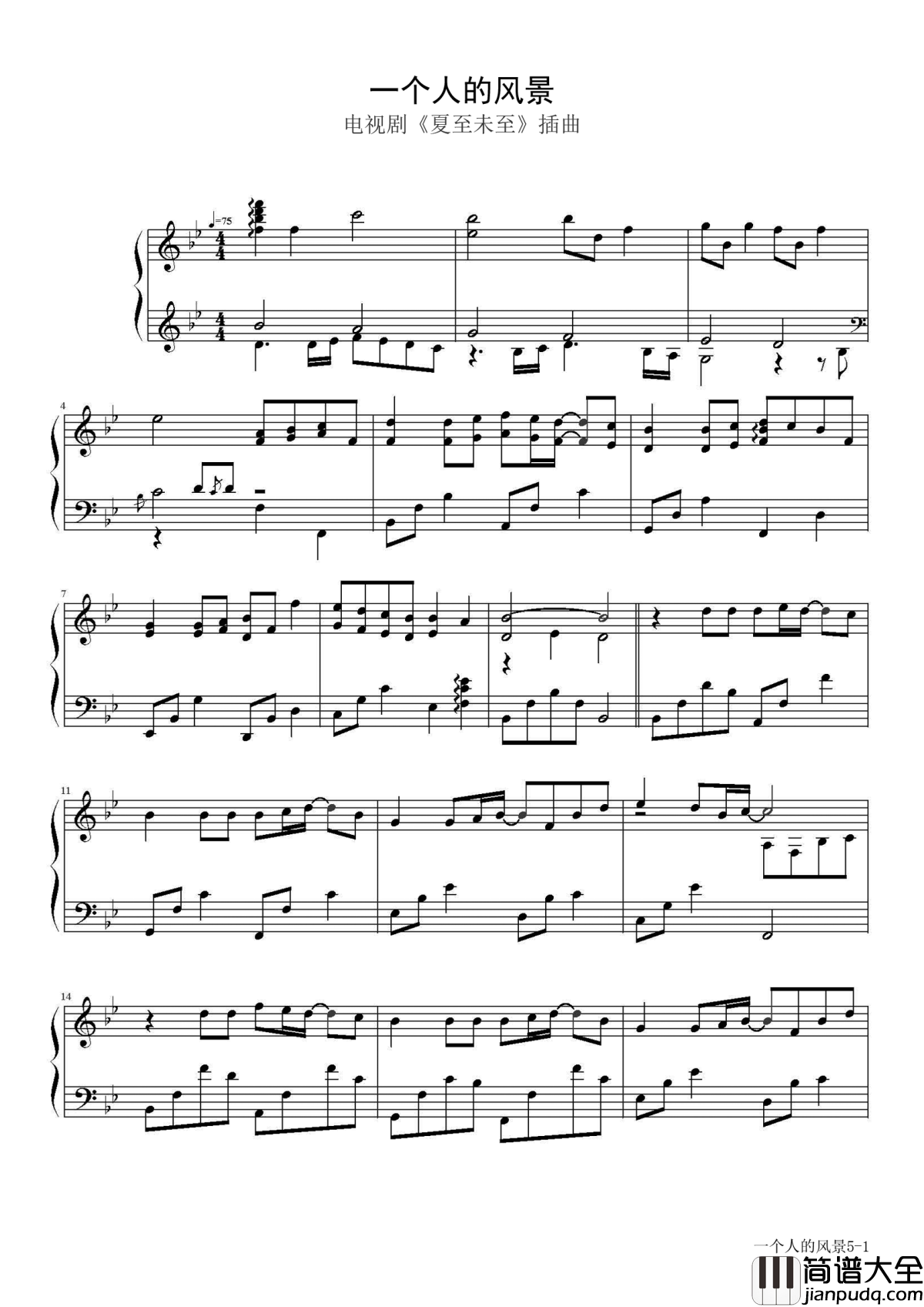 一个人的风景钢琴谱_牛奶咖啡_要将温柔埋在心底