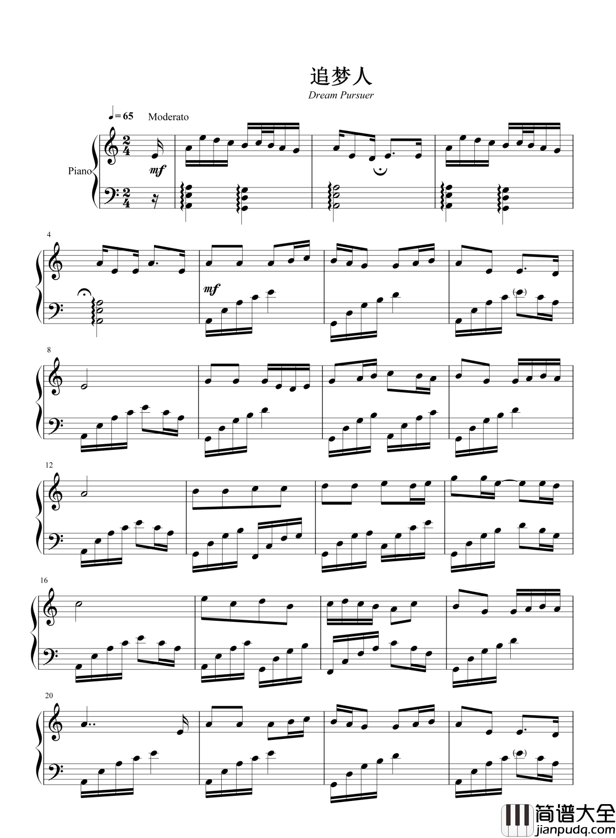 追梦人钢琴谱_张韶涵_你的心需要一束光