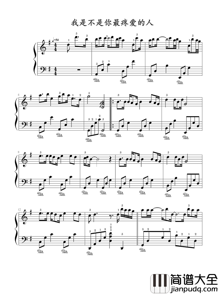 我是不是你最疼爱的人钢琴谱_李代沫_你为什么不说话