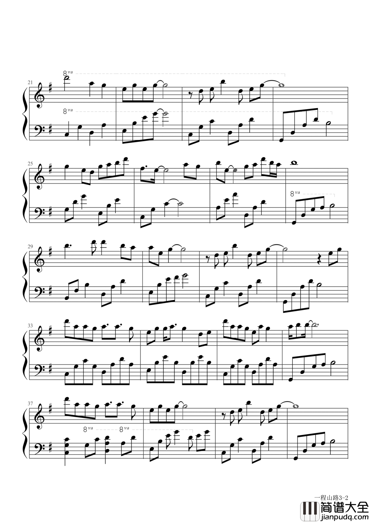 一程山路钢琴谱_毛不易_砥砺前行