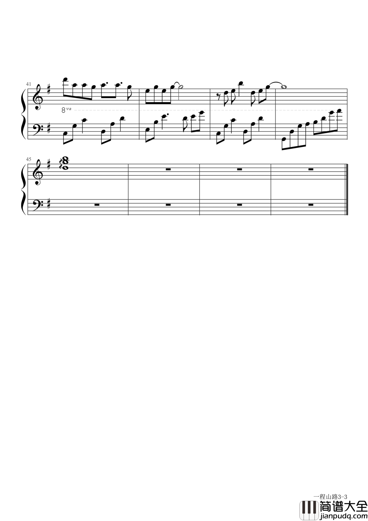 一程山路钢琴谱_毛不易_砥砺前行