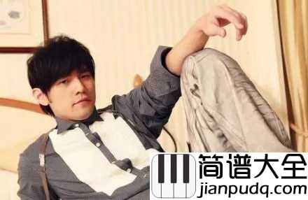 明明就钢琴谱_周杰伦_等到风景都看透,请你陪我一起看细水长流